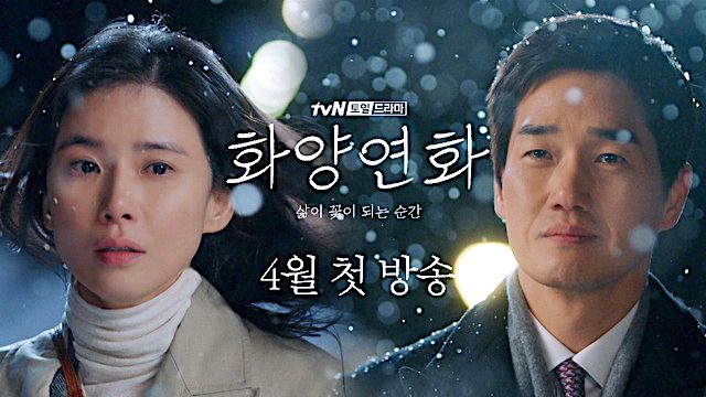 Bikin Penasaran! Ini 5 Drama Korea yang Akan Tayang April 2020