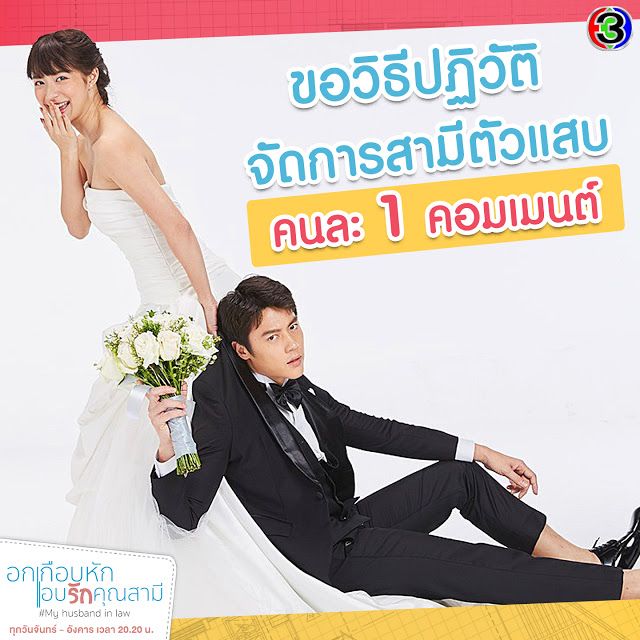 10 Rekomendasi Drama Romantis Thailand yang Tak Boleh Kamu Lewatkan