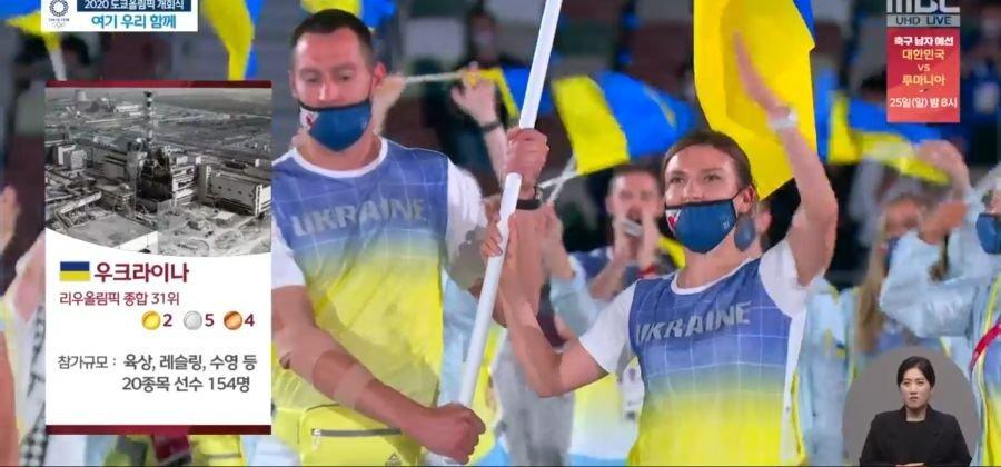 Tampilkan Gambar Kurang Pantas di Pembukaan Olimpiade, MBC Minta Maaf