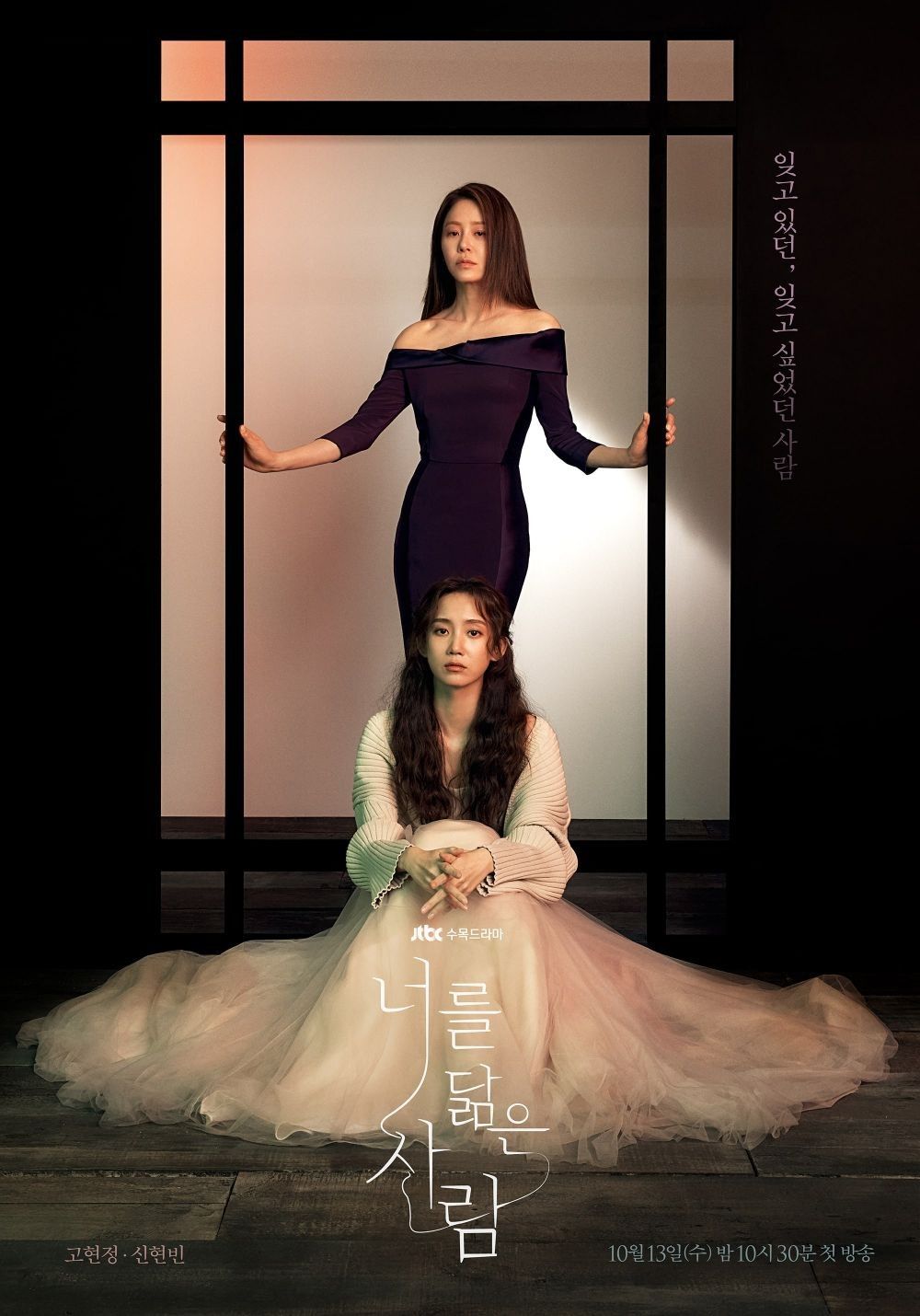 Ada Han So Hee, Ini 6 Rekomendasi Drama Korea Rilis Oktober 2021 