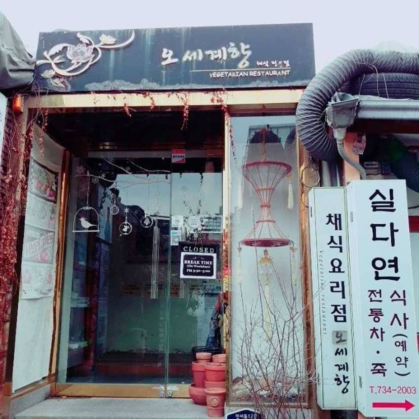 Enak & Autentik, Ini 10 Restoran Korea Halal di Seoul Pilihan Popbela