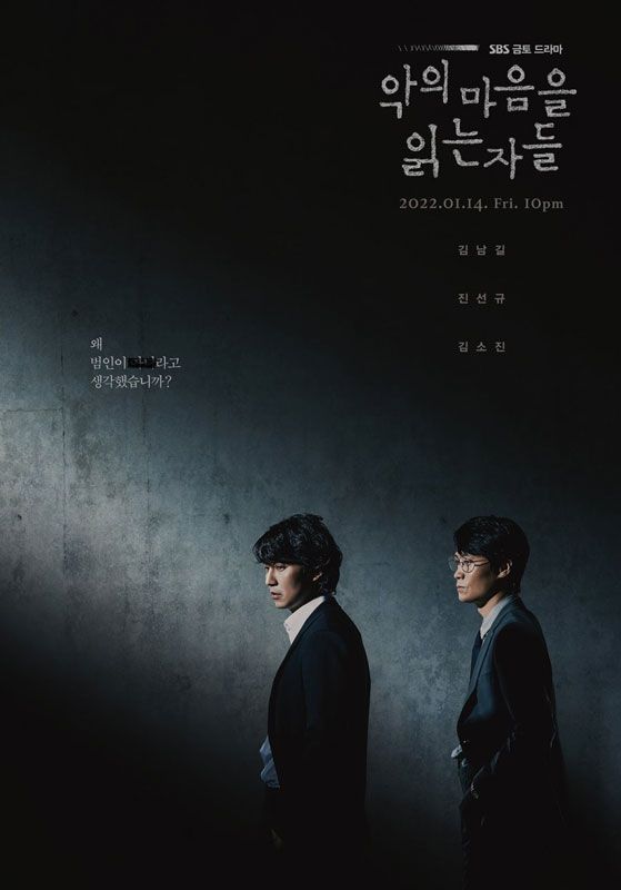 7 Drama Korea Bulan Januari 2022 Terbaru yang Siap Menghibur Penonton