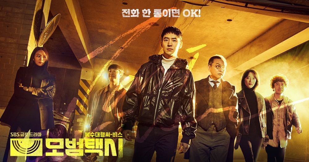 Schedule clashes, Esom confirms not to return to 'Taxi Driver' Season 2