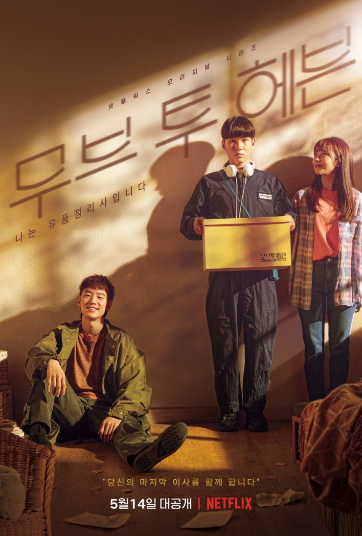 D.O. EXO Akan Jadi Jaksa di Drama Korea Terbaru