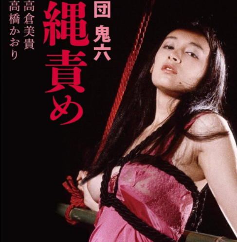 10 Film Dewasa Asia tentang BDSM, Unik dan Menarik!