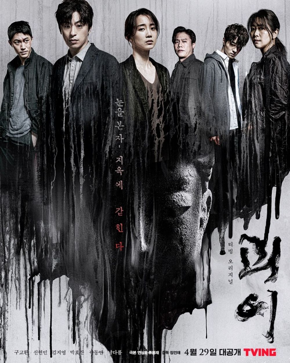 Ada 'The Sound Of Magic', Ini 6 Drama Korea 2022 dengan Episode Pendek