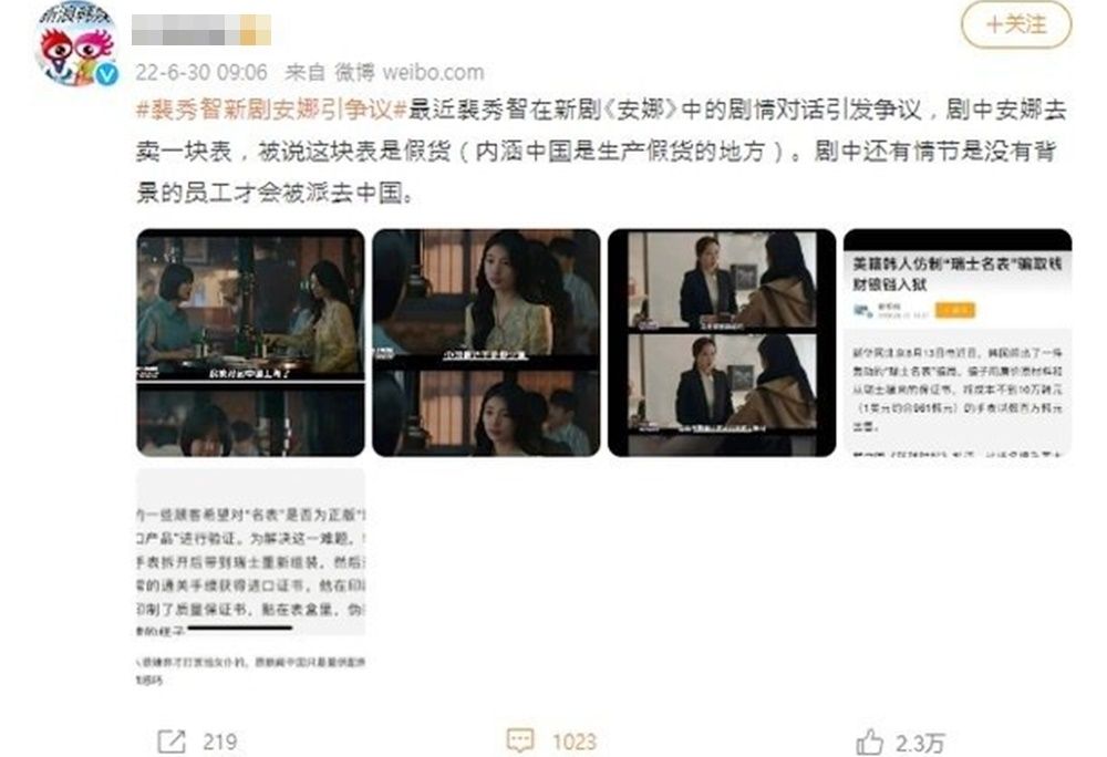 Drama Korea 'Anna' Suzy Dihujat Warganet Tiongkok, Ini Penyebabnya